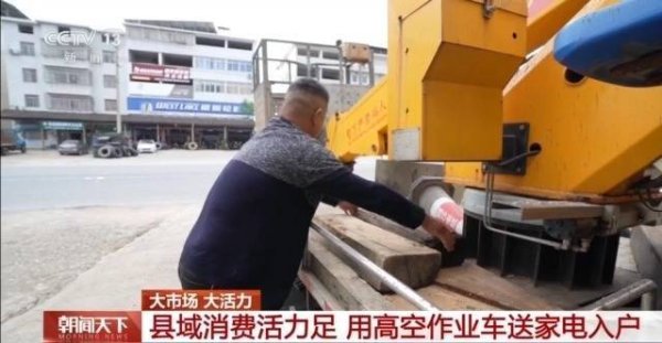 聚富配资 大市场大活力丨高空作业车也成“快递小哥” 解锁7200亿元背后的消费密码