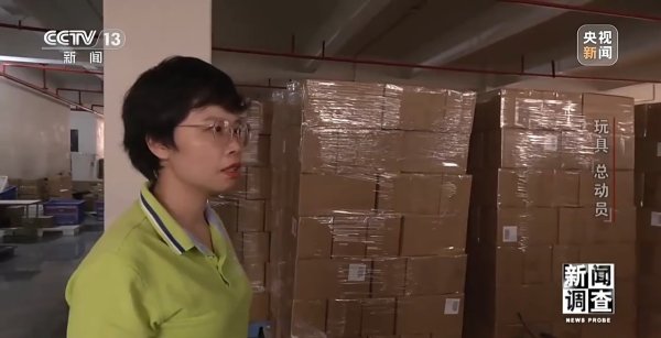 擒牛宝 新闻调查丨应对贸易摩擦 中国玩具外贸企业突出重围