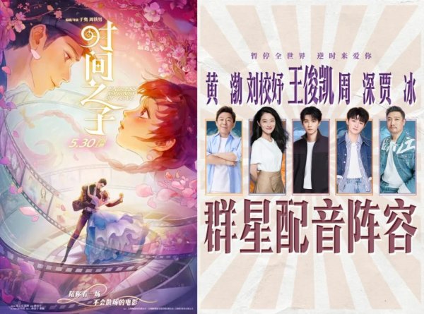 优配货主 火热来袭！已有超40部影片锁定暑期档