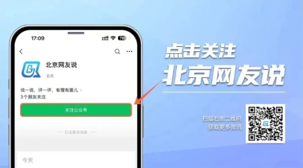 申宝证券 北京网友说丨我和娃的“暑期网事”
