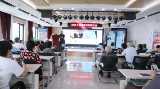 蓝乔配资  体彩护航银龄生活 公益健康走进社区​