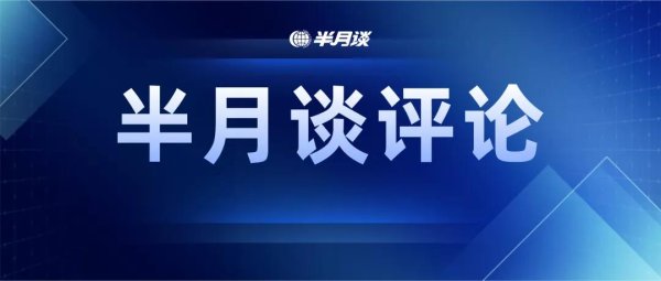 博大策略 全力切断“开盒挂人”的网暴链条
